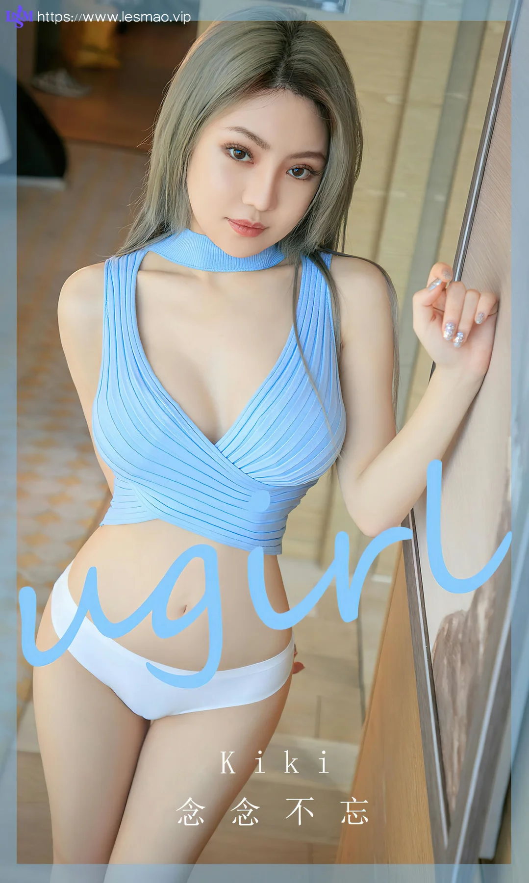 UGirls 爱尤物 No.2749  kiki 念念不忘 - 1