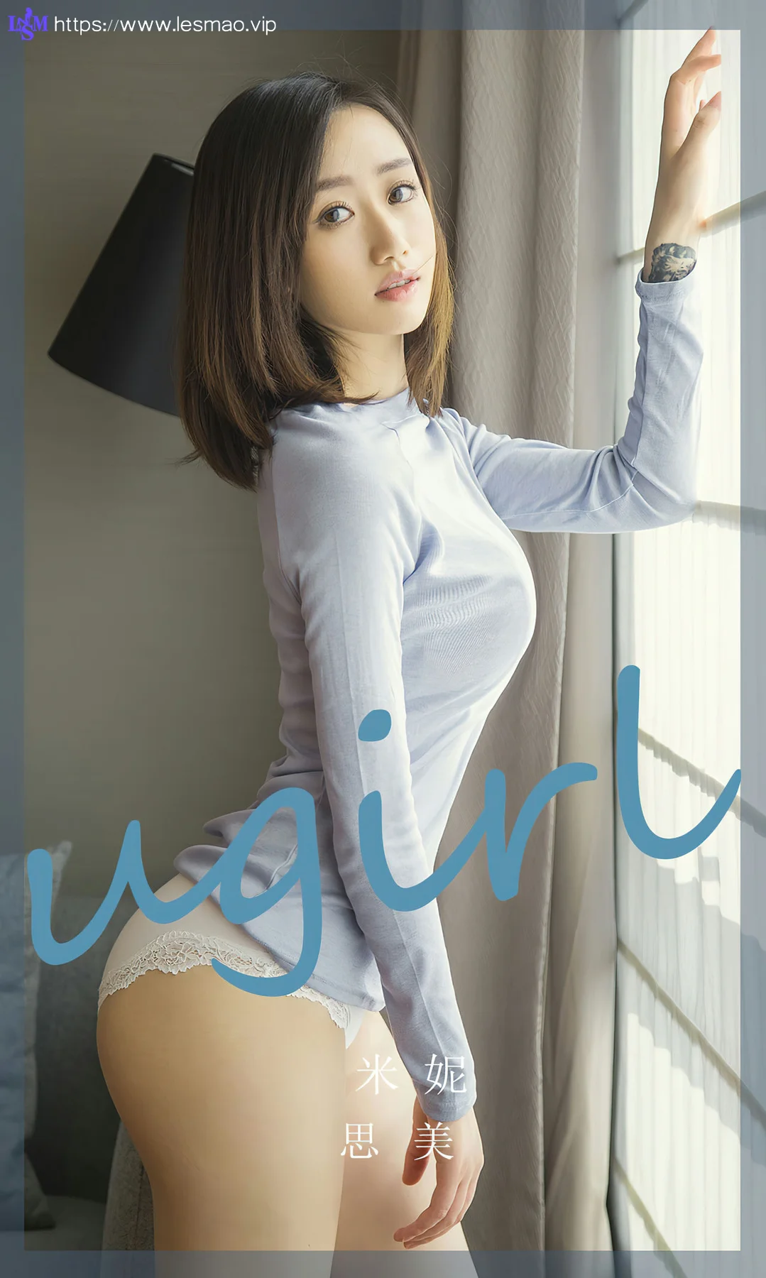 UGirls 爱尤物 No.2760  米妮 思美 - 1