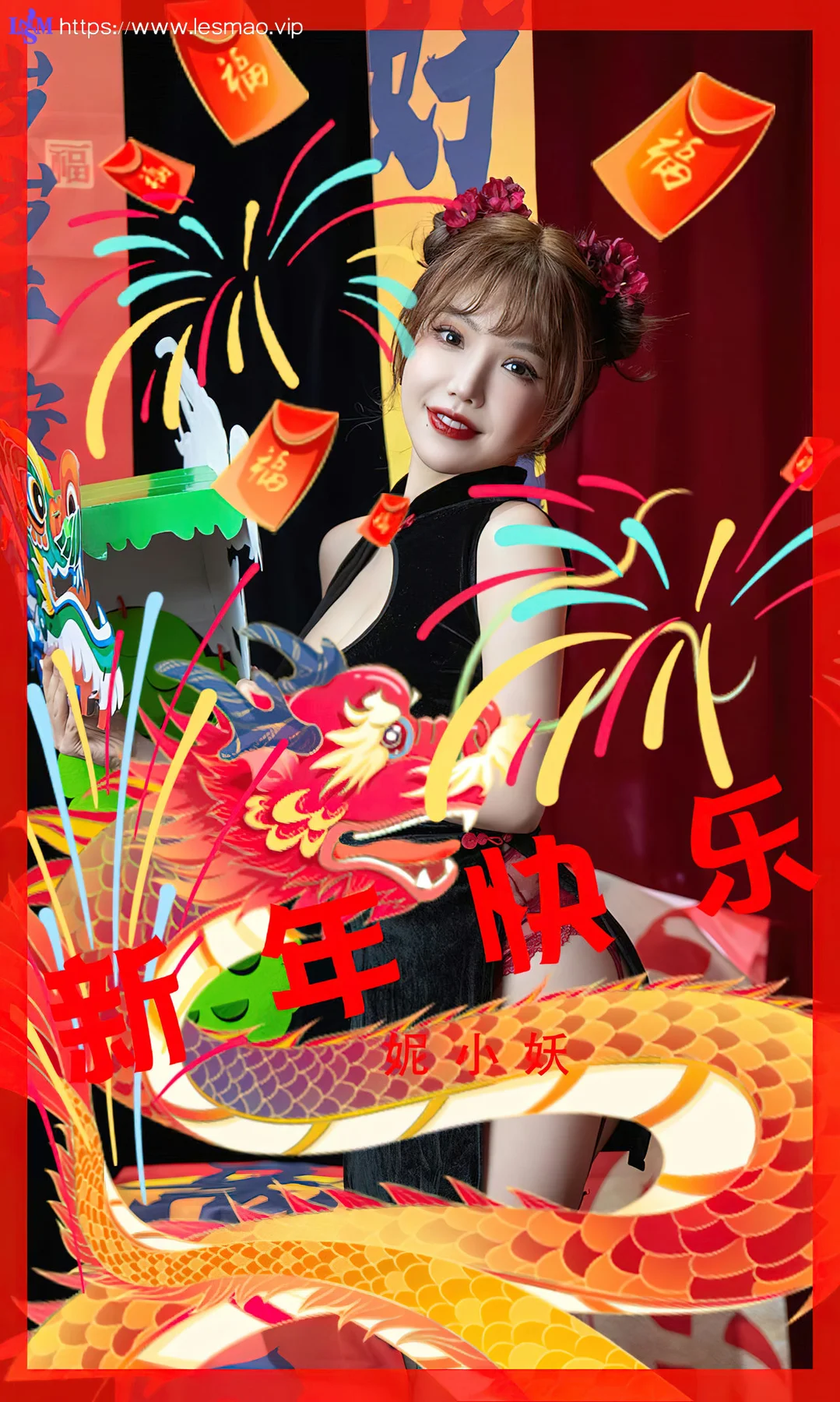 UGirls 爱尤物 No.2769  妮小妖 新年快乐 - 1