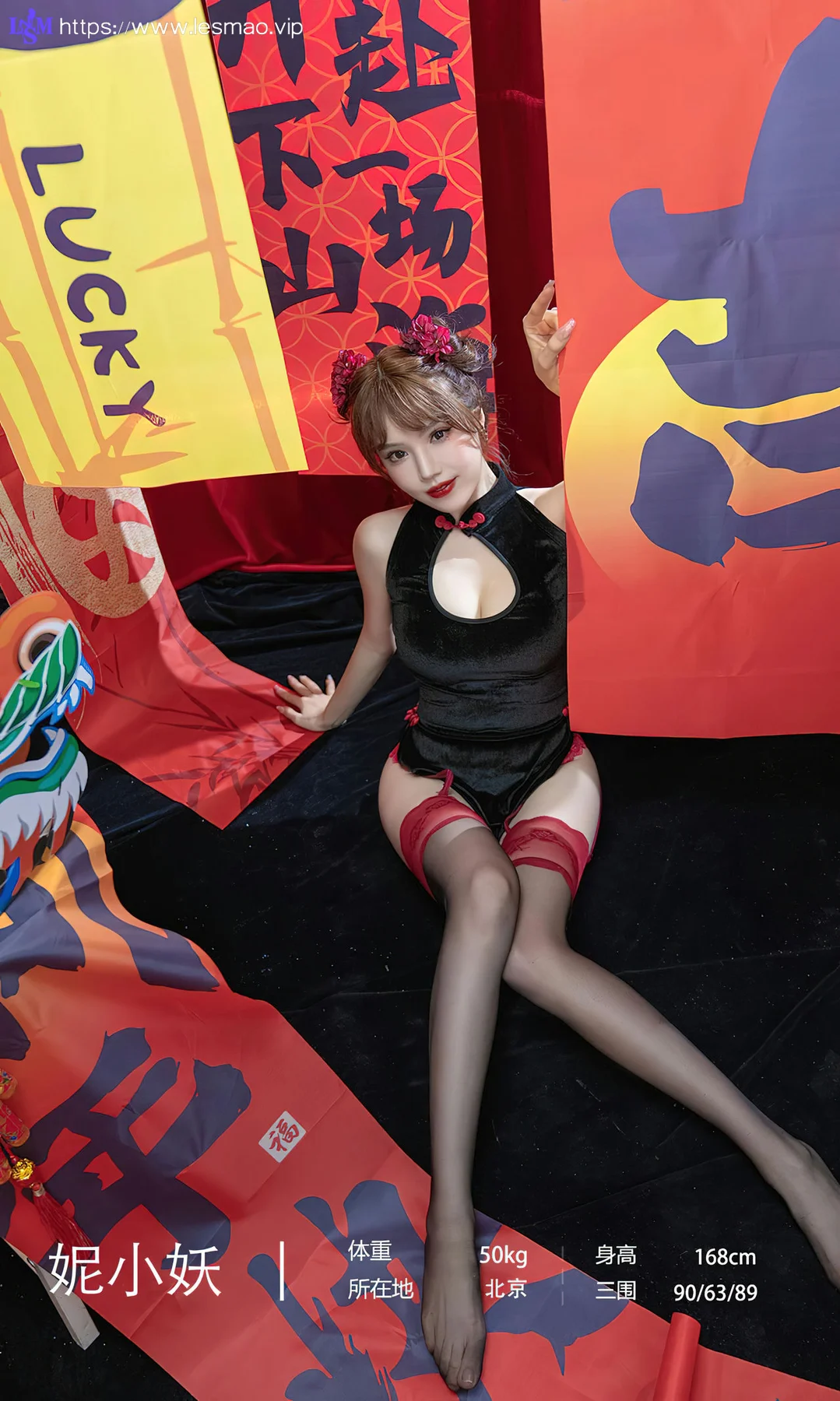 UGirls 爱尤物 No.2769  妮小妖 新年快乐 - 3