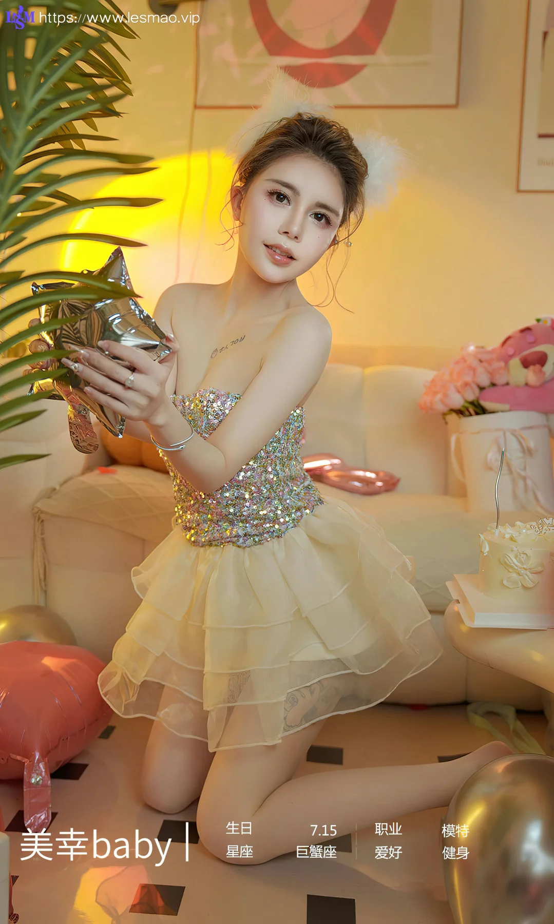 UGirls 爱尤物 No.2772  美幸baby 爱是欢喜 - 4