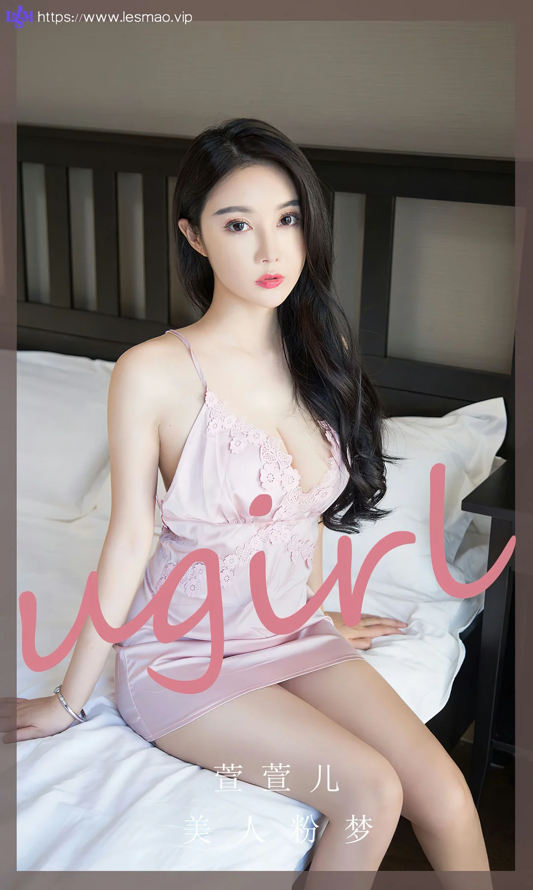UGirls 爱尤物 No.2777  萱萱儿 美人粉梦 - 1