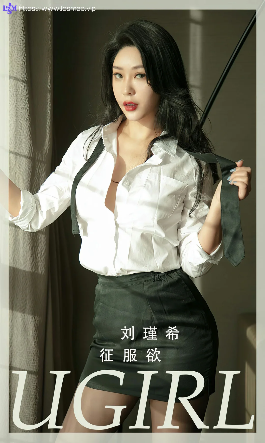 UGirls 爱尤物 No.2796  刘瑾希 征服欲 - 1