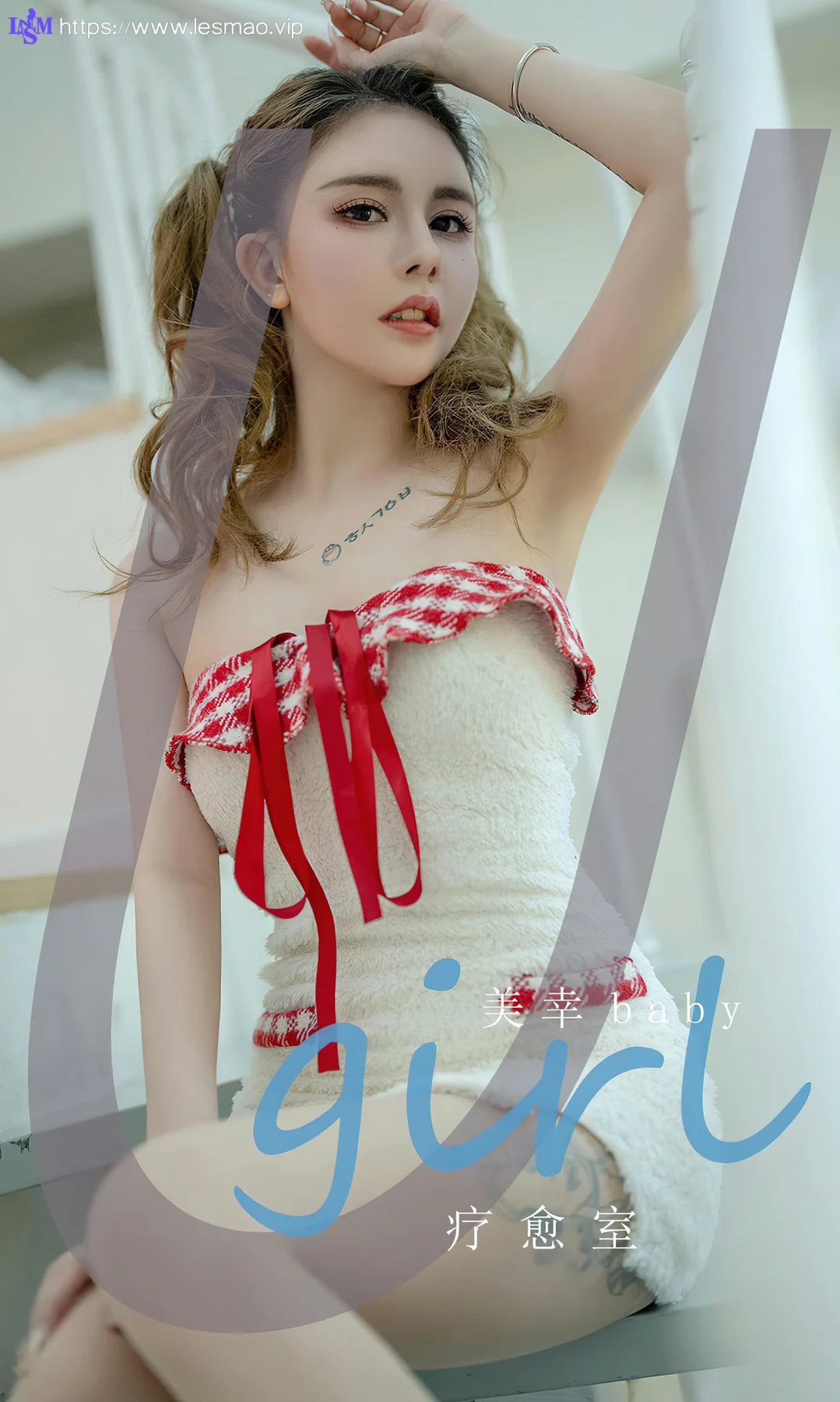 UGirls 爱尤物 No.2801  美幸baby 疗愈室 - 1