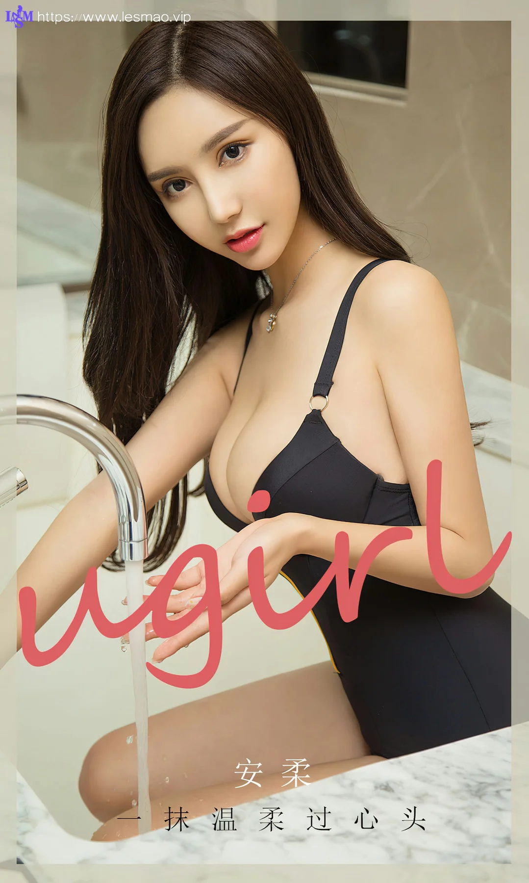 UGirls 爱尤物 No.2809  安柔 一抹温柔过心头 - 1