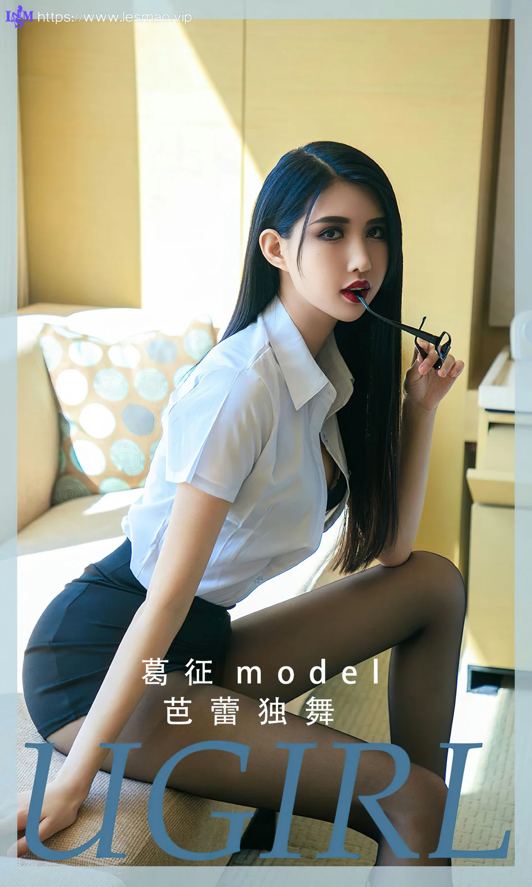 UGirls 爱尤物 No.2810  葛征 芭蕾独舞 - 1