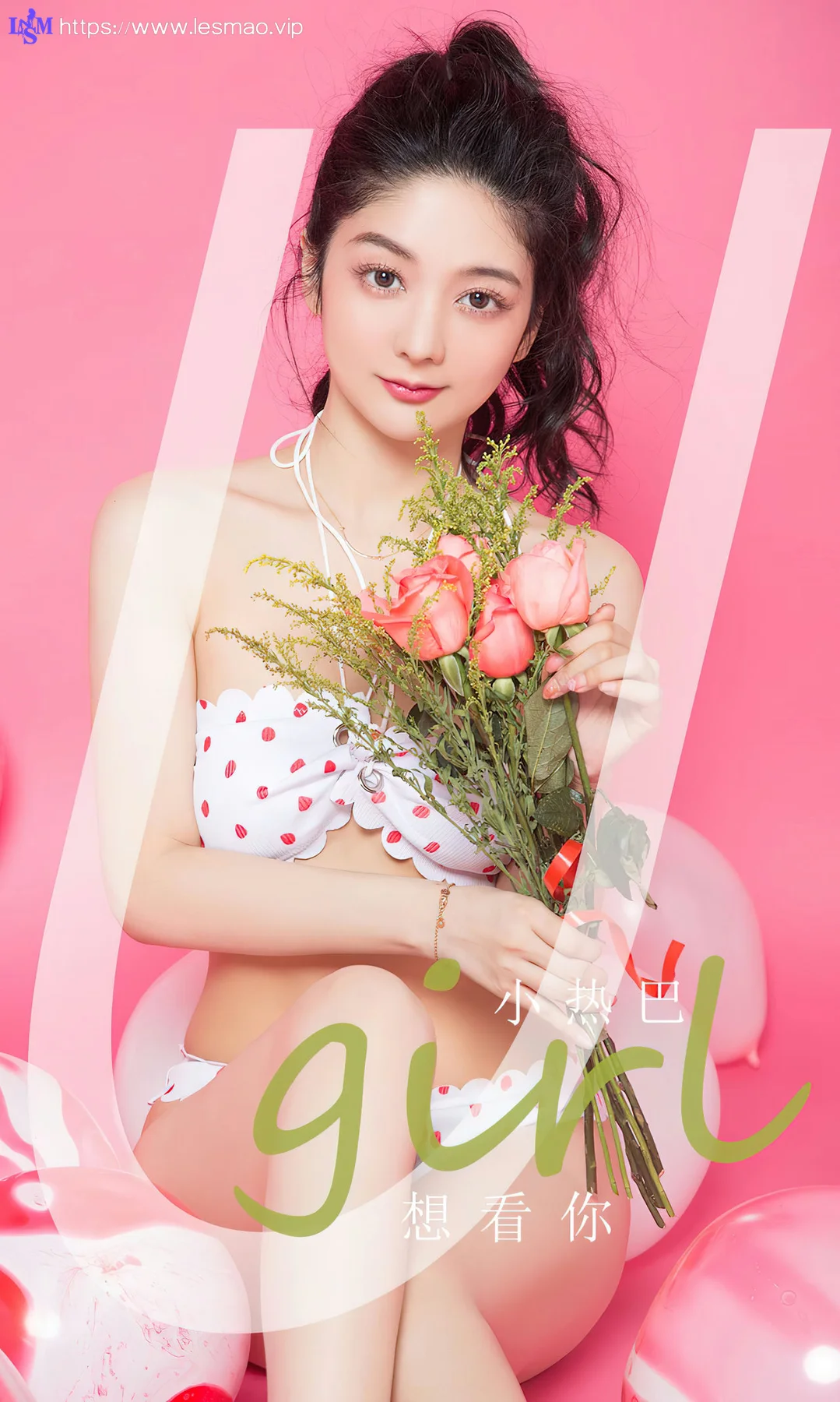 UGirls 爱尤物 No.2812  小热巴 想看你 - 1