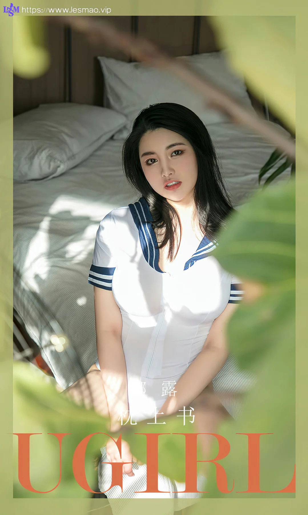 UGirls 爱尤物 No.2818  娜露 枕上书 - 1