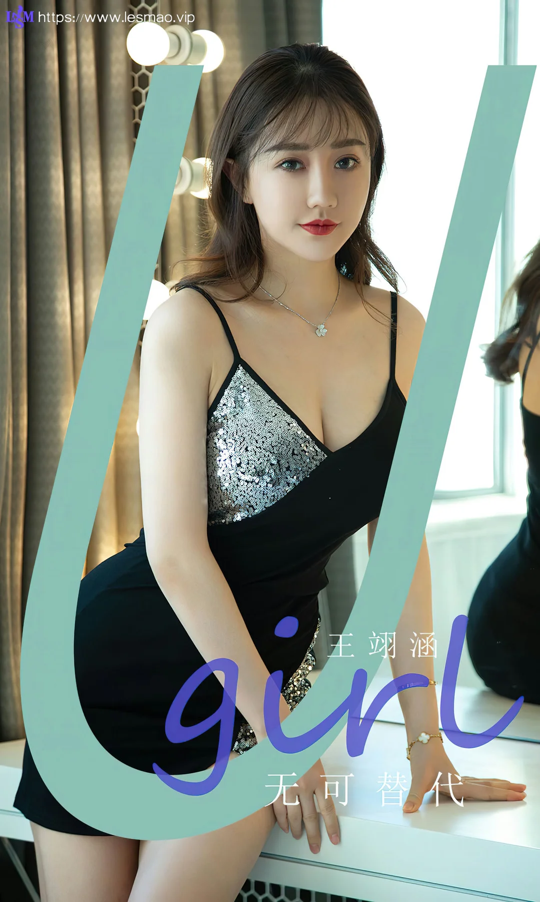 UGirls 爱尤物 No.2824  王翊涵 无可替代 - 1