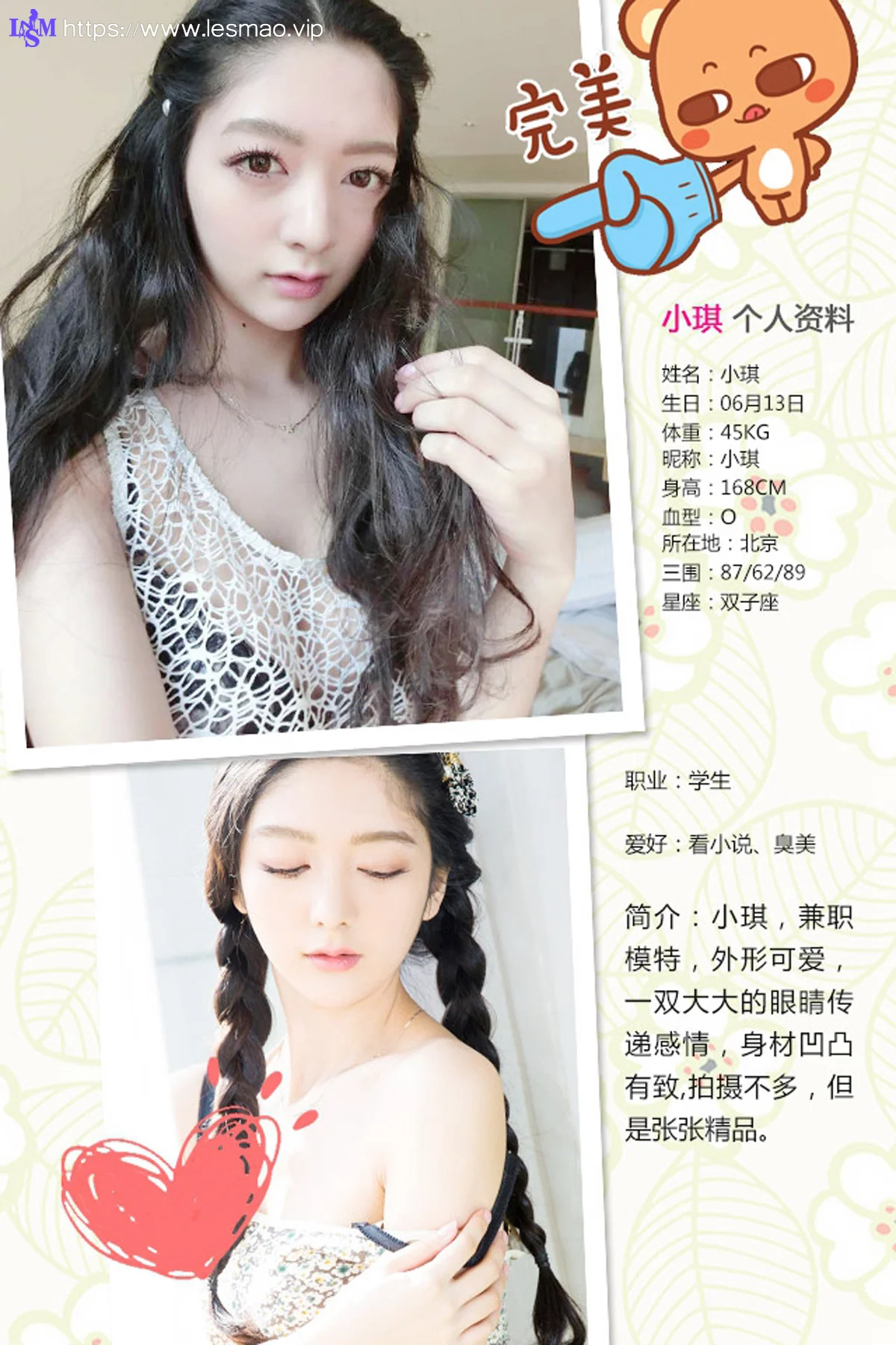 UGirls 爱尤物 No.288 Modo 小琪 - 1