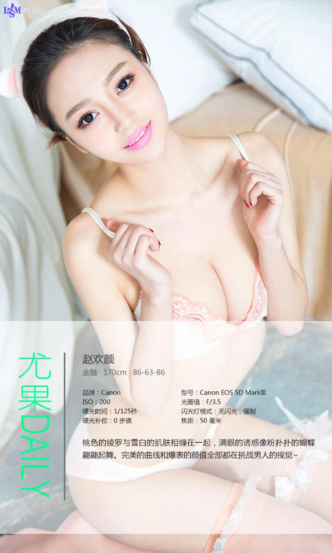 UGirls 爱尤物 No.291 Modo 文静 - 3