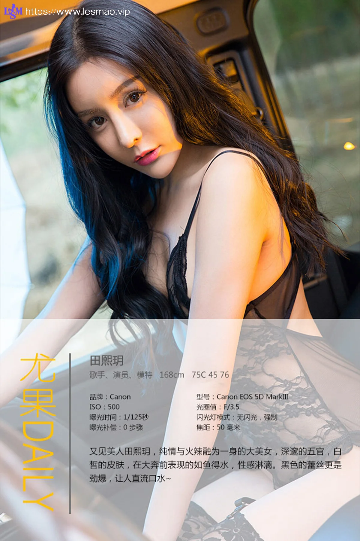 UGirls 爱尤物 No.340 Modo 田熙玥 - 3