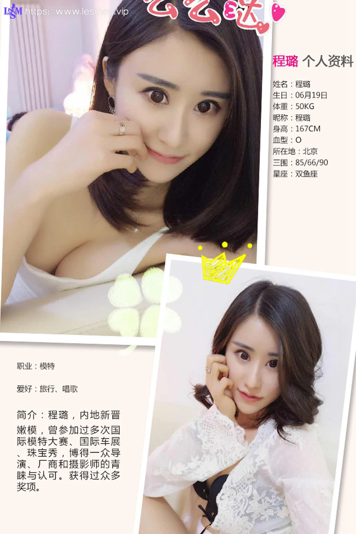UGirls 爱尤物 No.343 Modo 陈璐 - 1