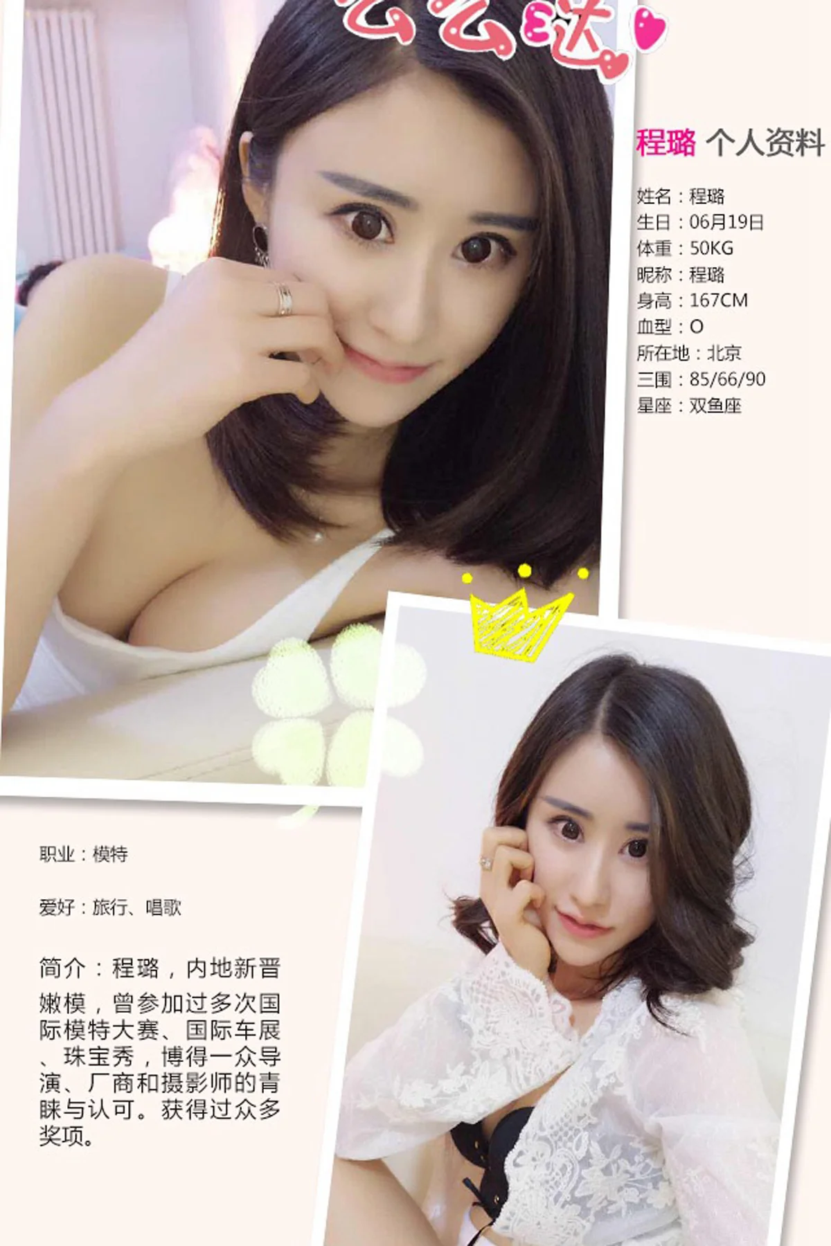UGirls 爱尤物 No.361 Modo 程璐 - 1