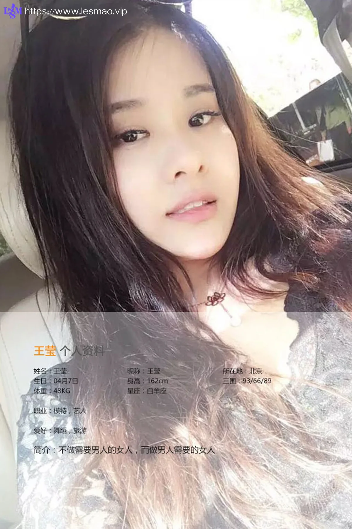 UGirls 爱尤物 No.368 Modo 36D天团王莹 - 1