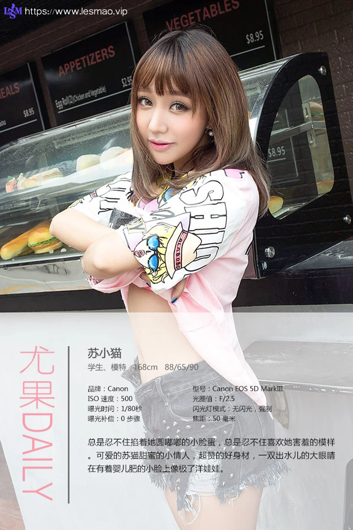 UGirls 爱尤物 No.372 Modo 苏小猫 - 3