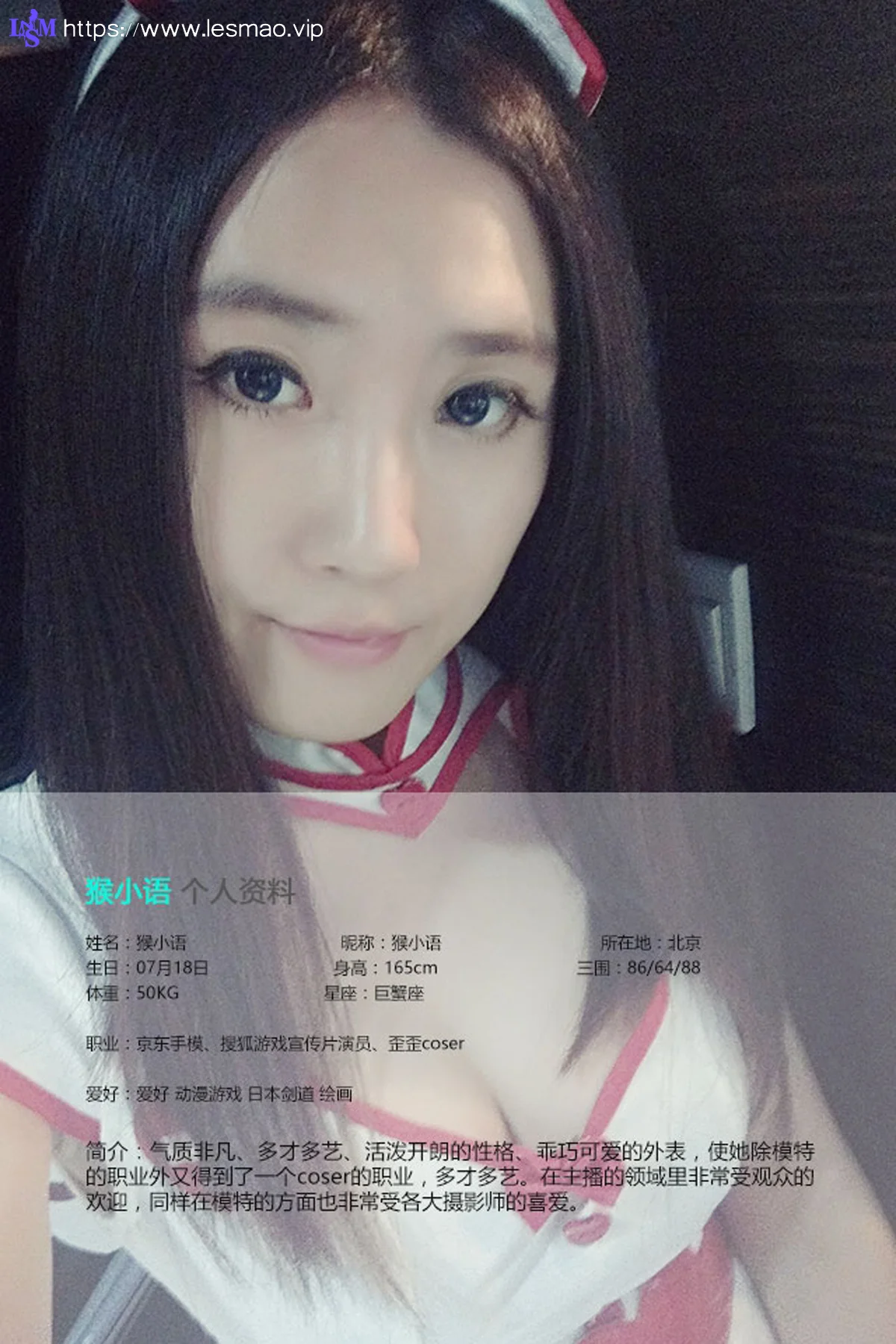 UGirls 爱尤物 No.376 Modo 猴小语 - 1