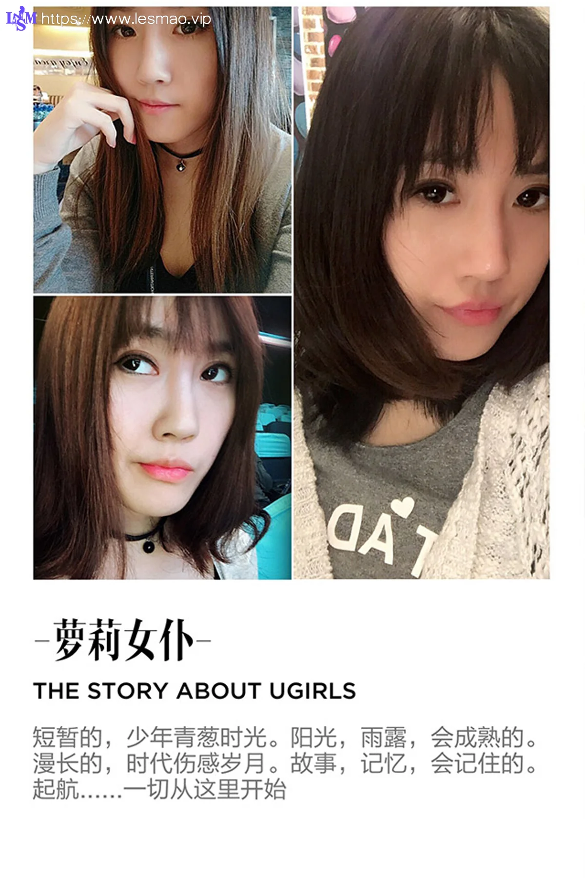 UGirls 爱尤物 No.376 Modo 猴小语 - 2