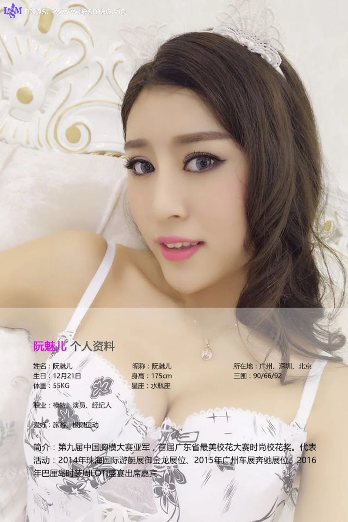 UGirls 爱尤物 No.377 Modo 阮魅儿 - 1