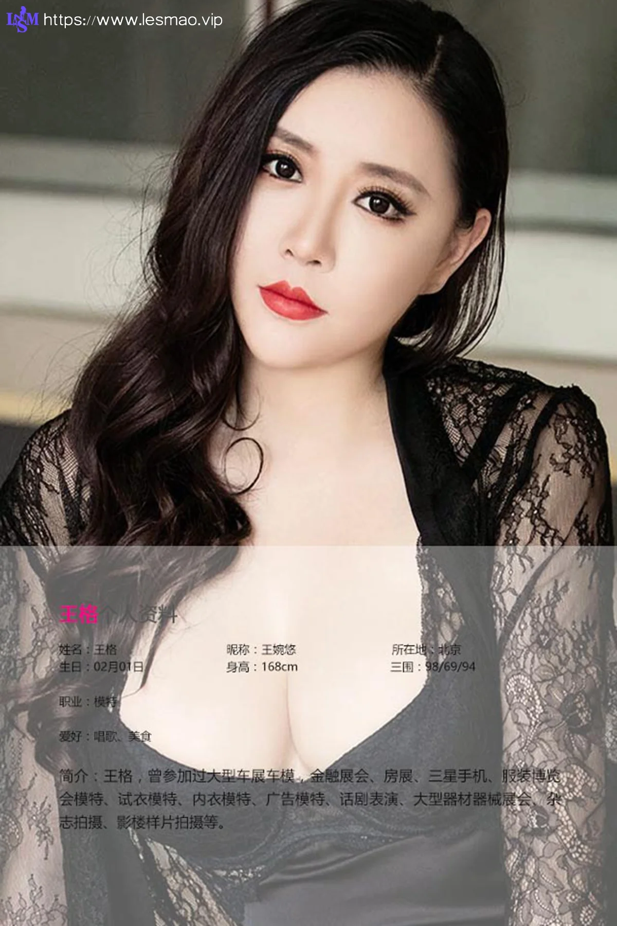 UGirls 爱尤物 No.386 Modo 王格 - 1