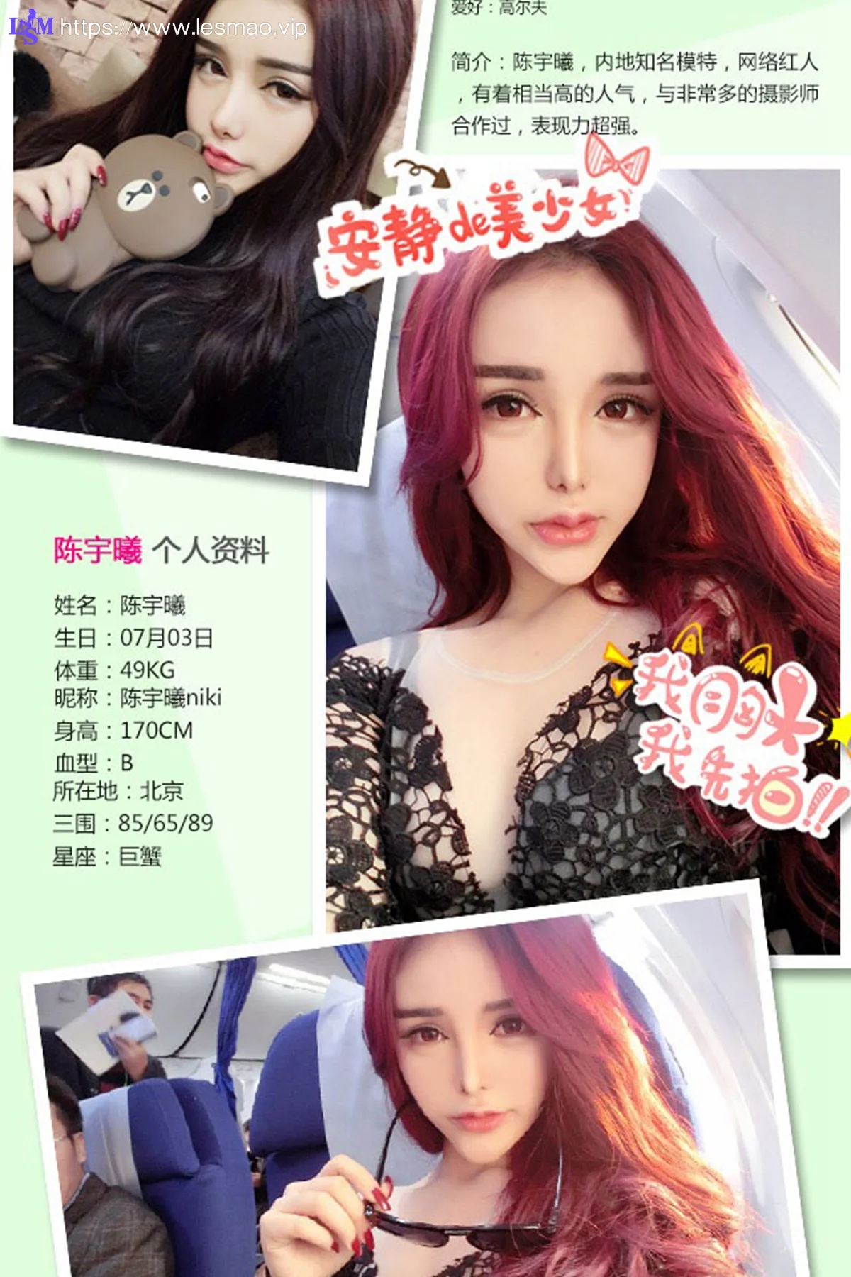 UGirls 爱尤物 No.389 Modo 陈宇曦 - 1