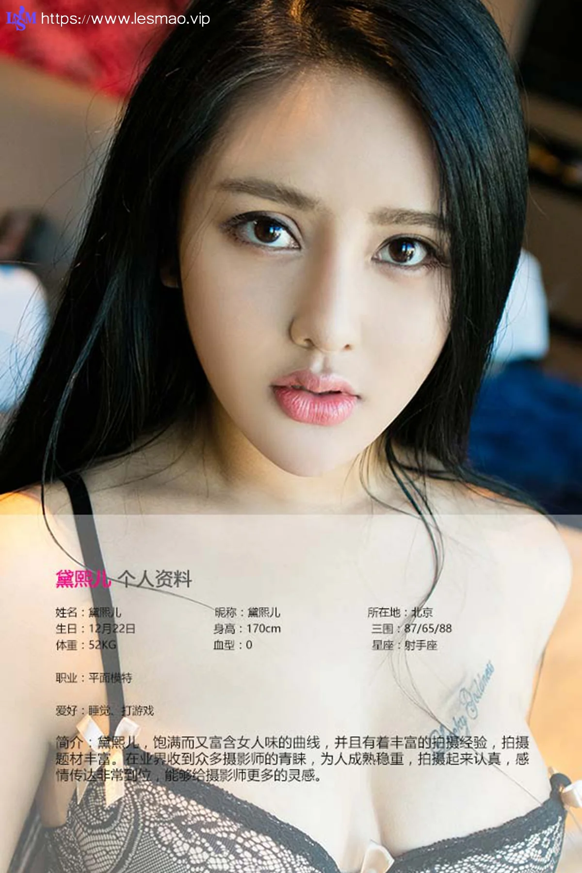 UGirls 爱尤物 No.408 Modo 黛熙儿 - 1