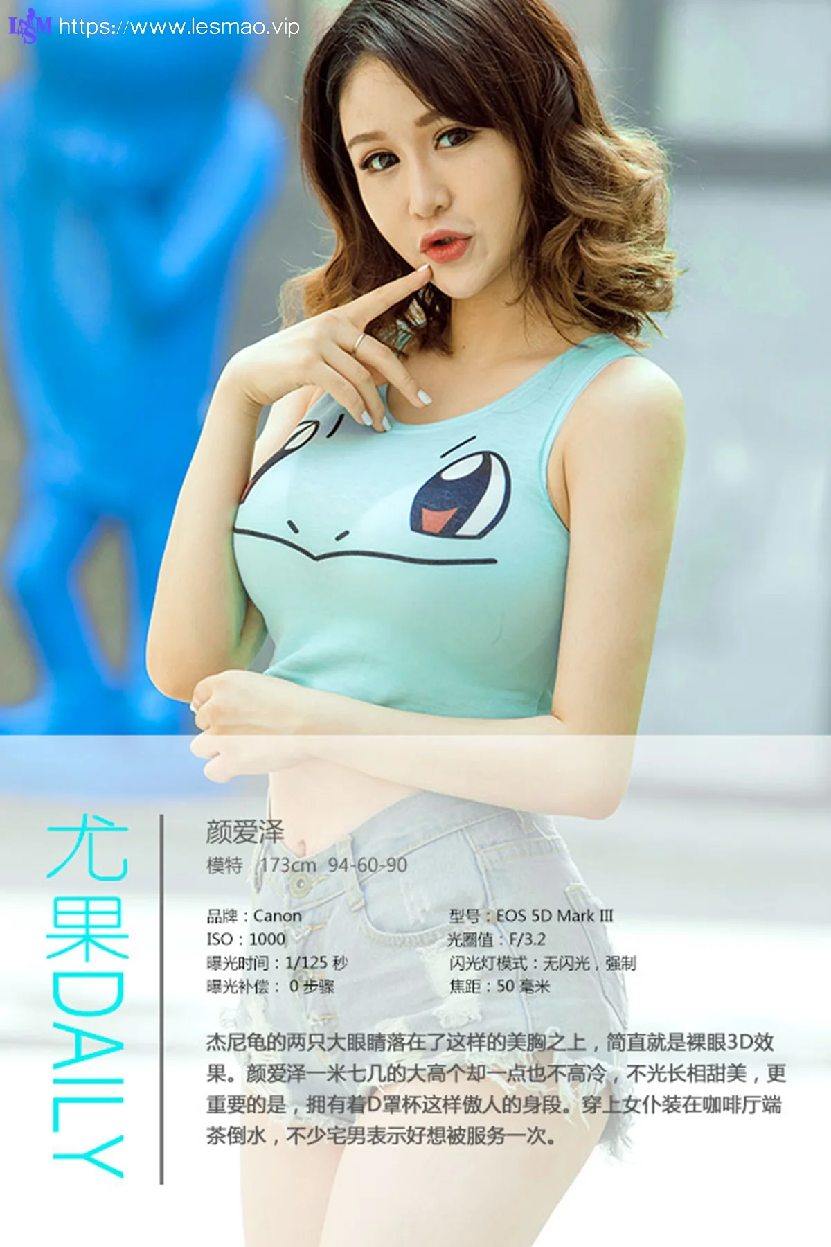 UGirls 爱尤物 No.419 Modo 颜爱泽 - 4