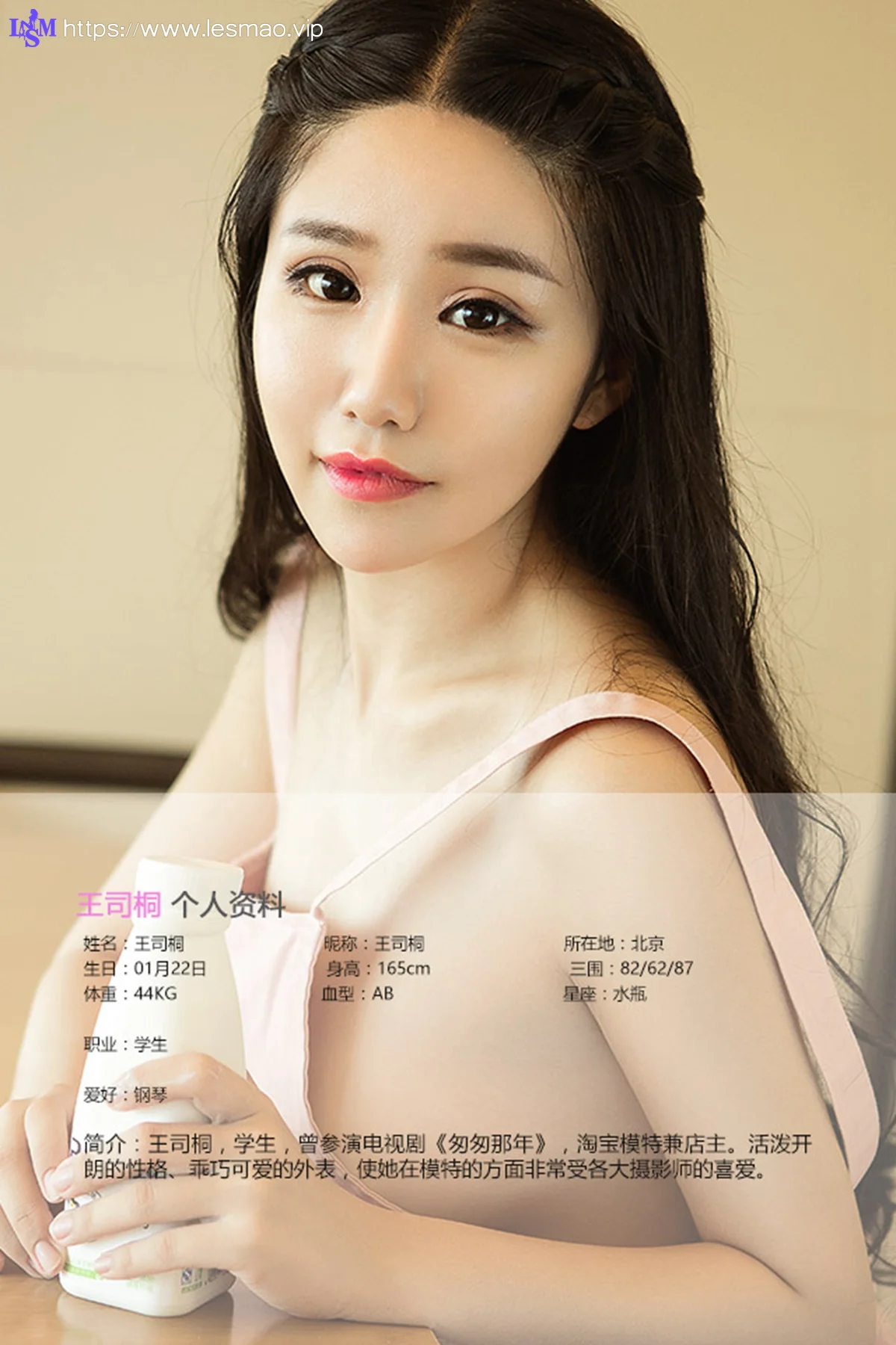 UGirls 爱尤物 No.426 Modo 王司桐 - 1