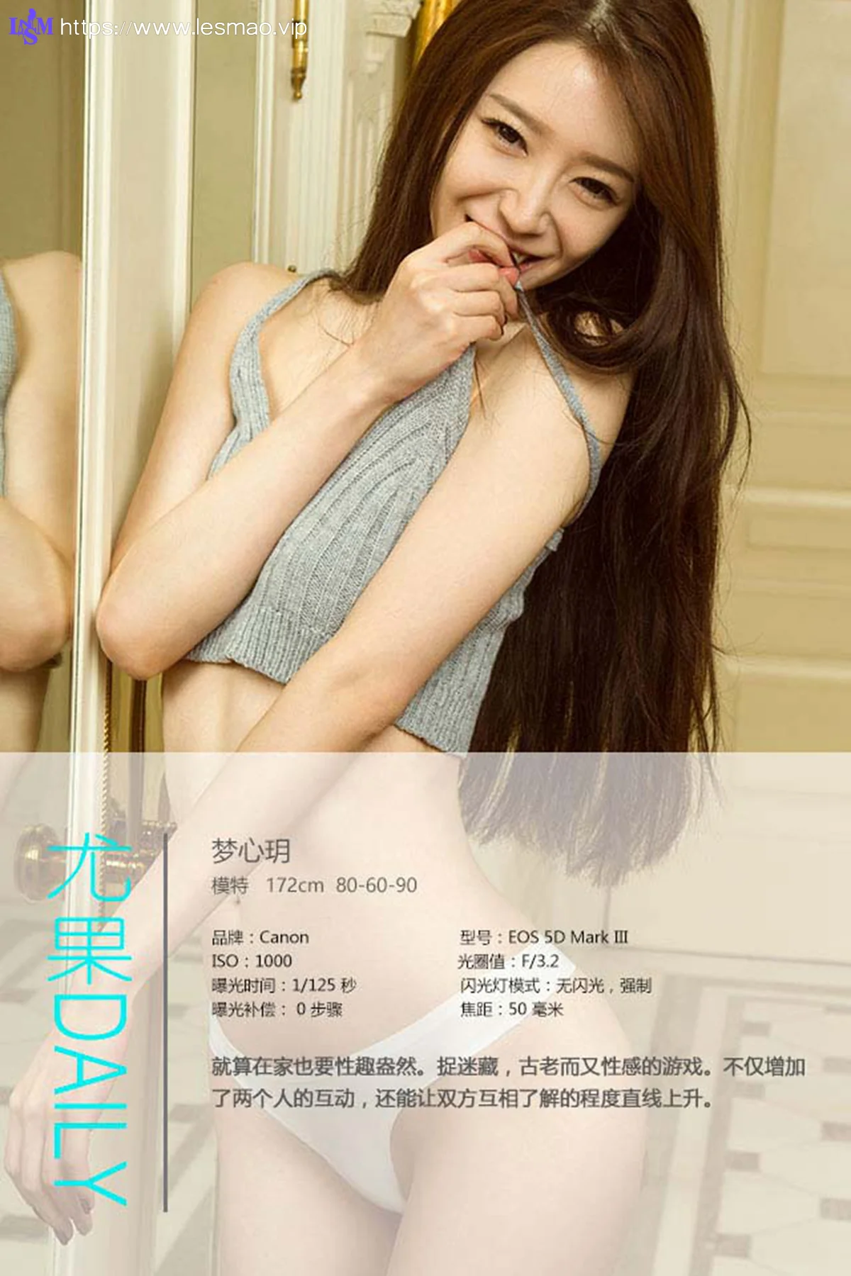 UGirls 爱尤物 No.455 Modo 梦心玥 - 3