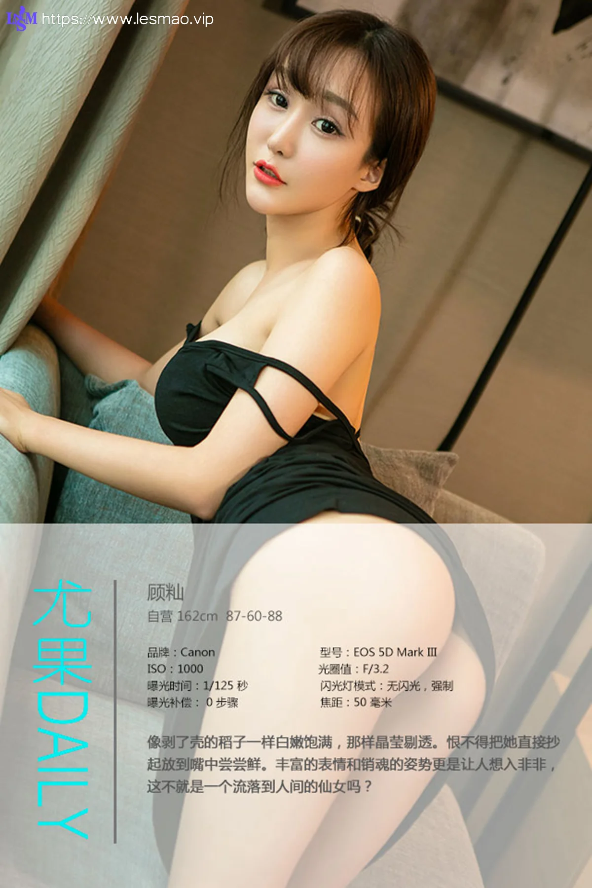 UGirls 爱尤物 No.474 Modo 顾籼 - 3