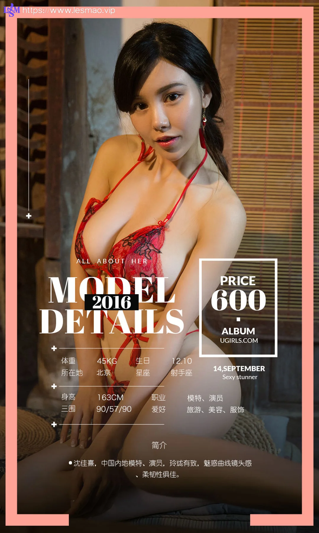 UGirls 爱尤物 No.484 Modo 484 厨娘 颜爱泽、沈佳熹、于思琪 - 2