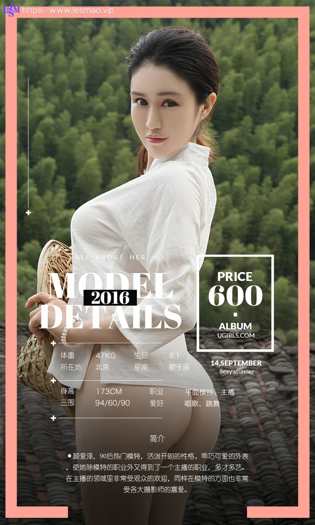UGirls 爱尤物 No.484 Modo 484 厨娘 颜爱泽、沈佳熹、于思琪 - 4