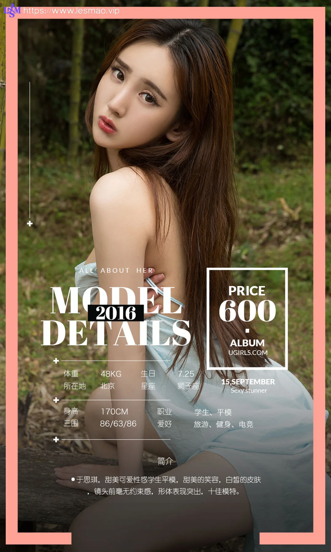 UGirls 爱尤物 No.485 Modo 模特合集特色主题 - 2