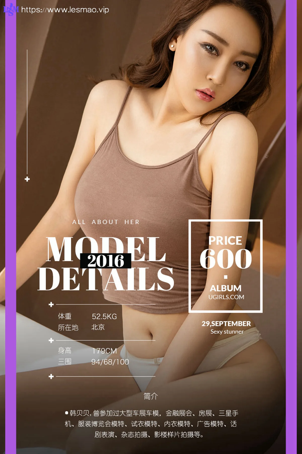 UGirls 爱尤物 No.499 Modo 韩贝贝 - 1