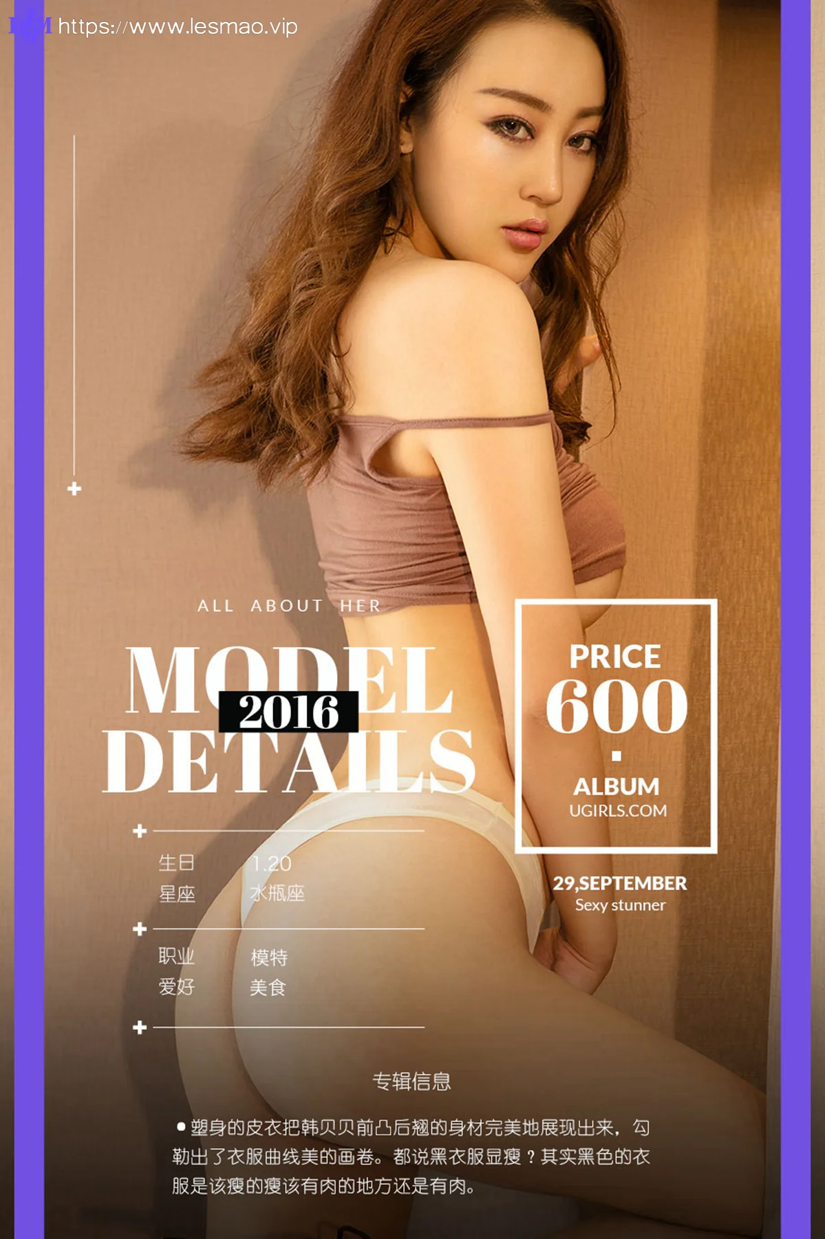 UGirls 爱尤物 No.499 Modo 韩贝贝 - 3