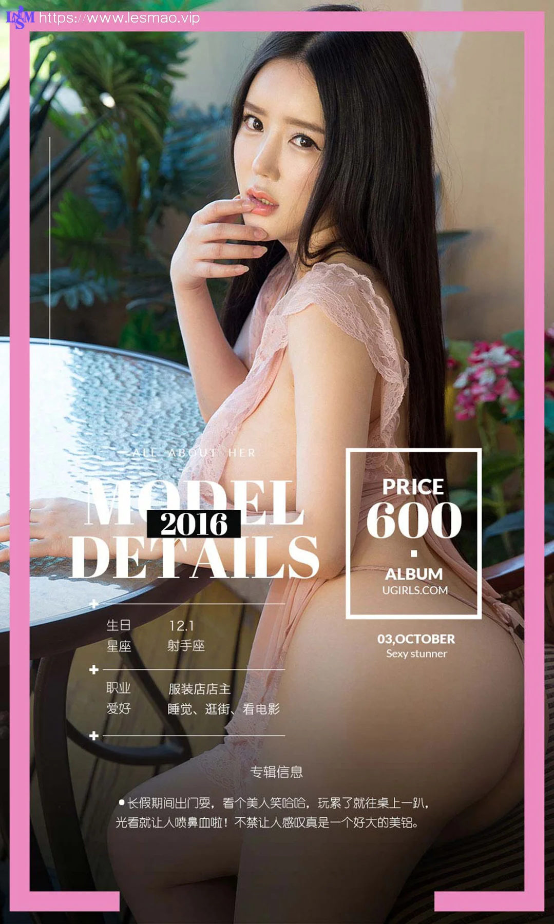 UGirls 爱尤物 No.503 Modo 陶欣儿 巨乳翘臀 - 3