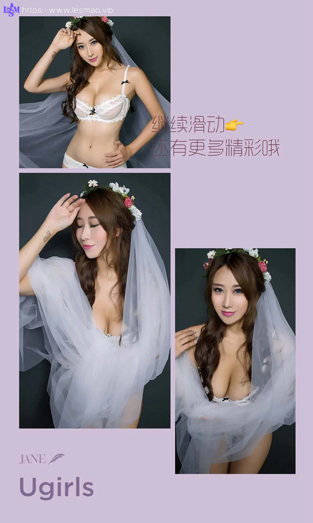 UGirls 爱尤物 No.506 Modo 姜雨宏 - 3