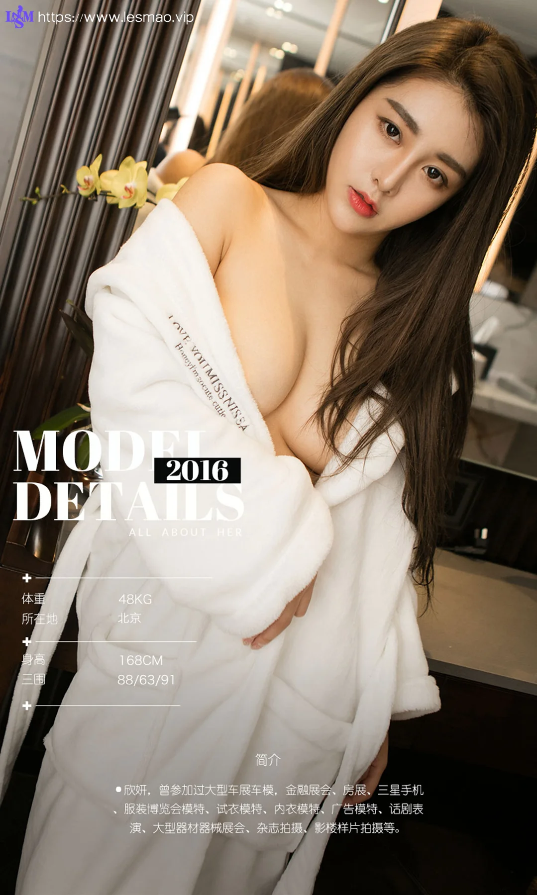 UGirls 爱尤物 No.528 Modo 欣妍 - 3