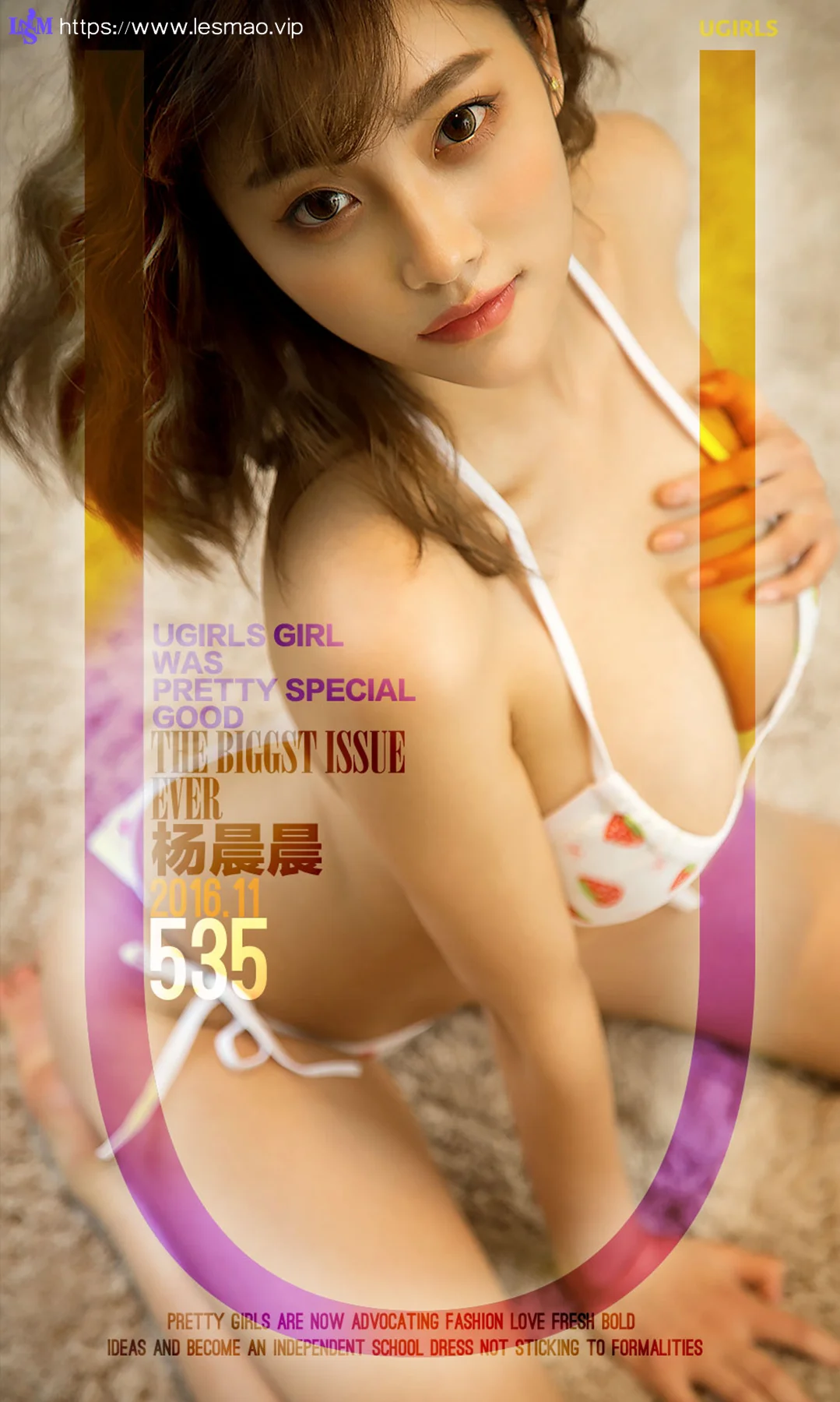 UGirls 爱尤物 No.535 Modo 杨晨晨 - 1