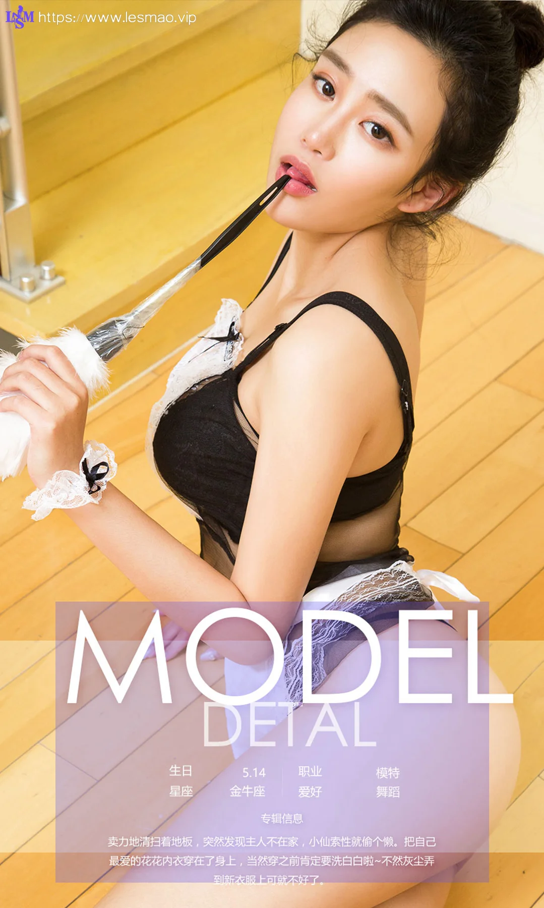 UGirls 爱尤物 No.542 Modo 韩小仙 - 4