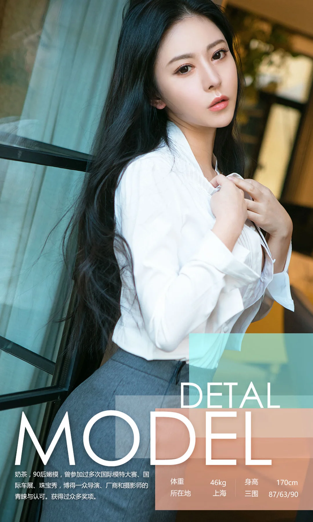 UGirls 爱尤物 No.580 Modo 奶茶 - 3
