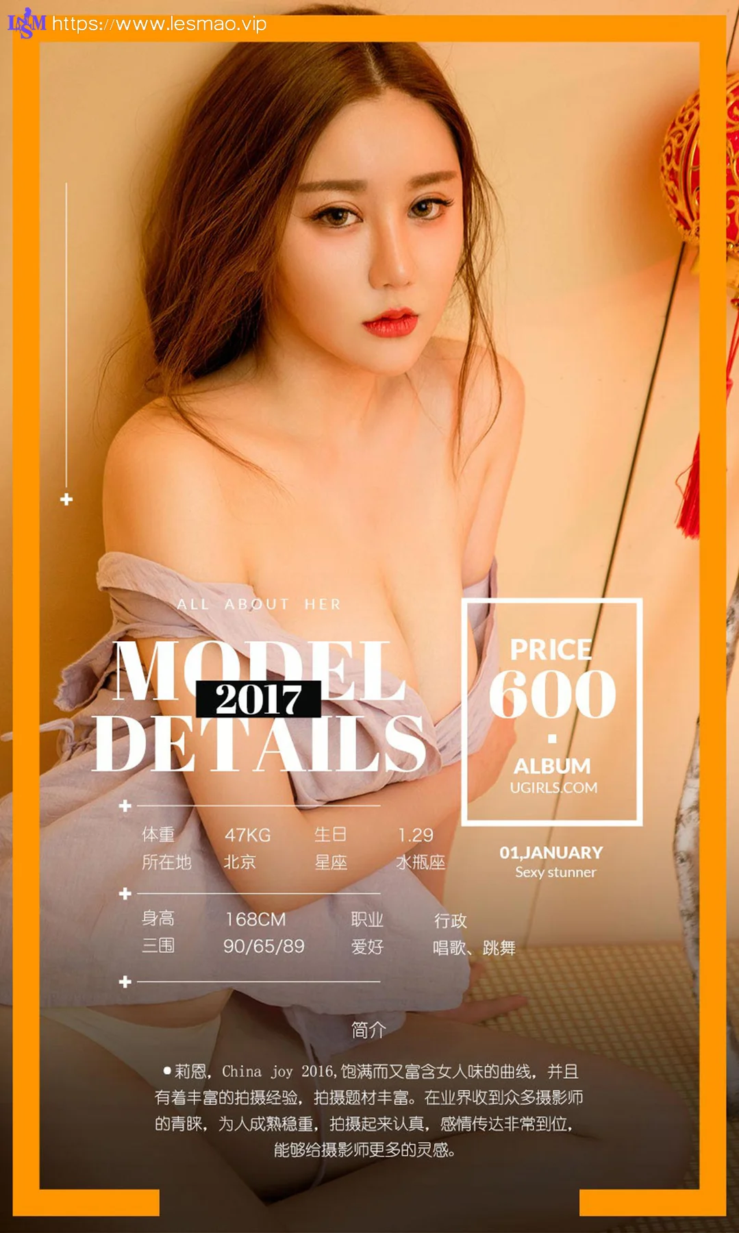UGirls 爱尤物 No.593 Modo 合辑颜爱泽、莉恩和萌琪琪 - 2