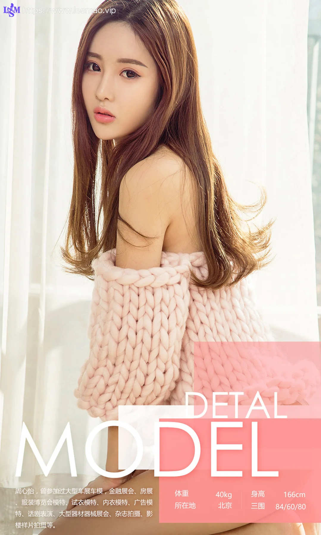 UGirls 爱尤物 No.605 Modo 周心怡 - 3