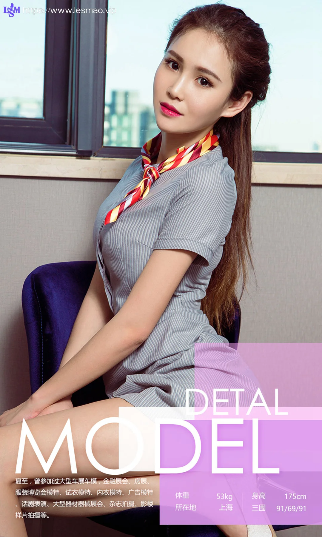 UGirls 爱尤物 No.608 Modo 夏至 - 3
