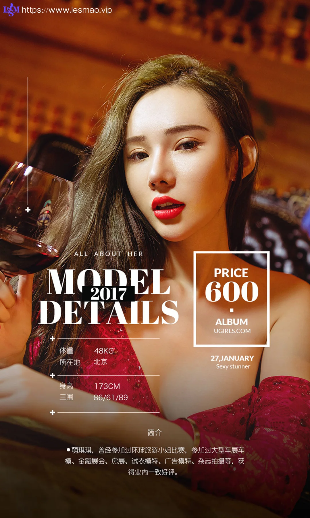 UGirls 爱尤物 No.619 Modo 萌琪琪 - 3