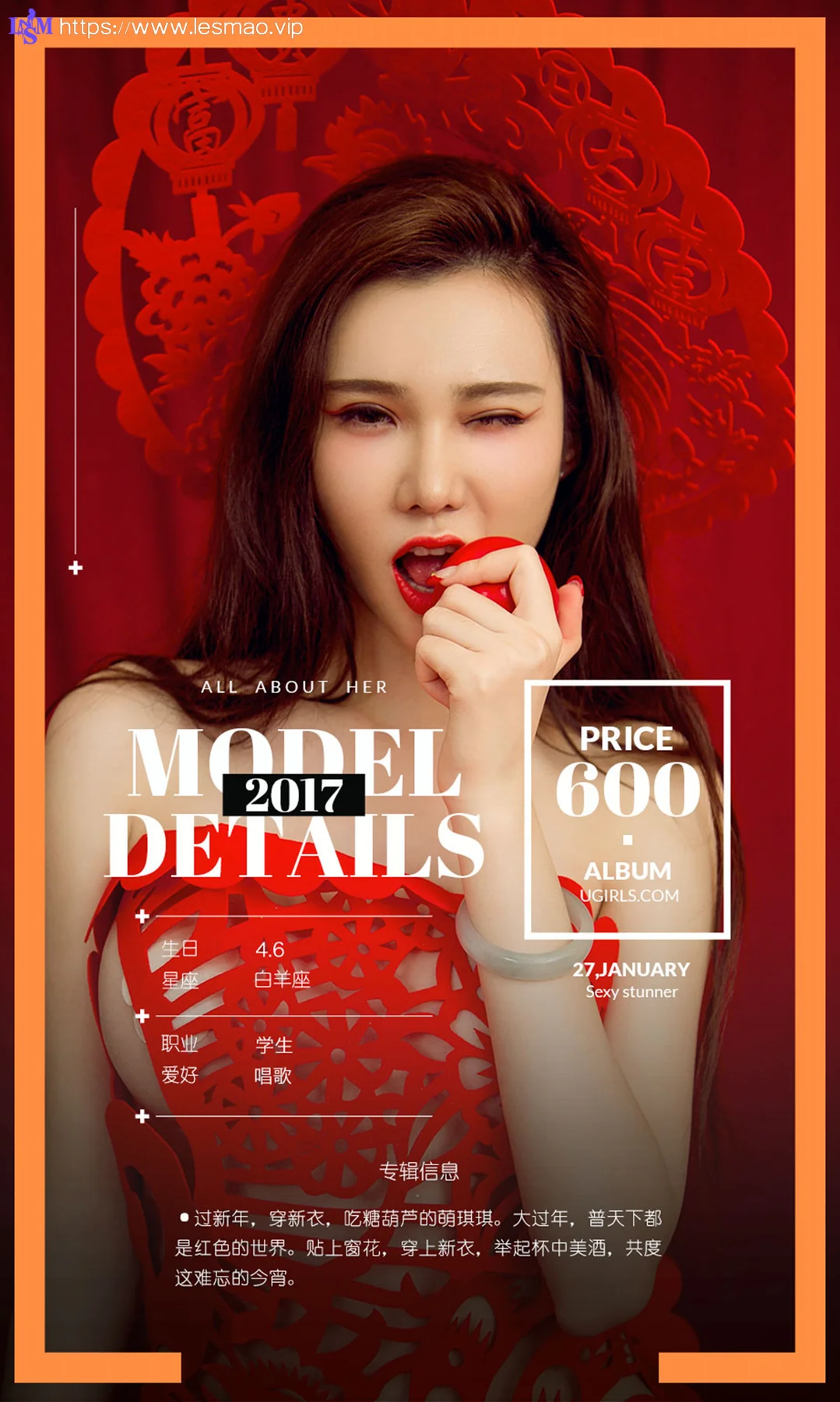 UGirls 爱尤物 No.619 Modo 萌琪琪 - 4