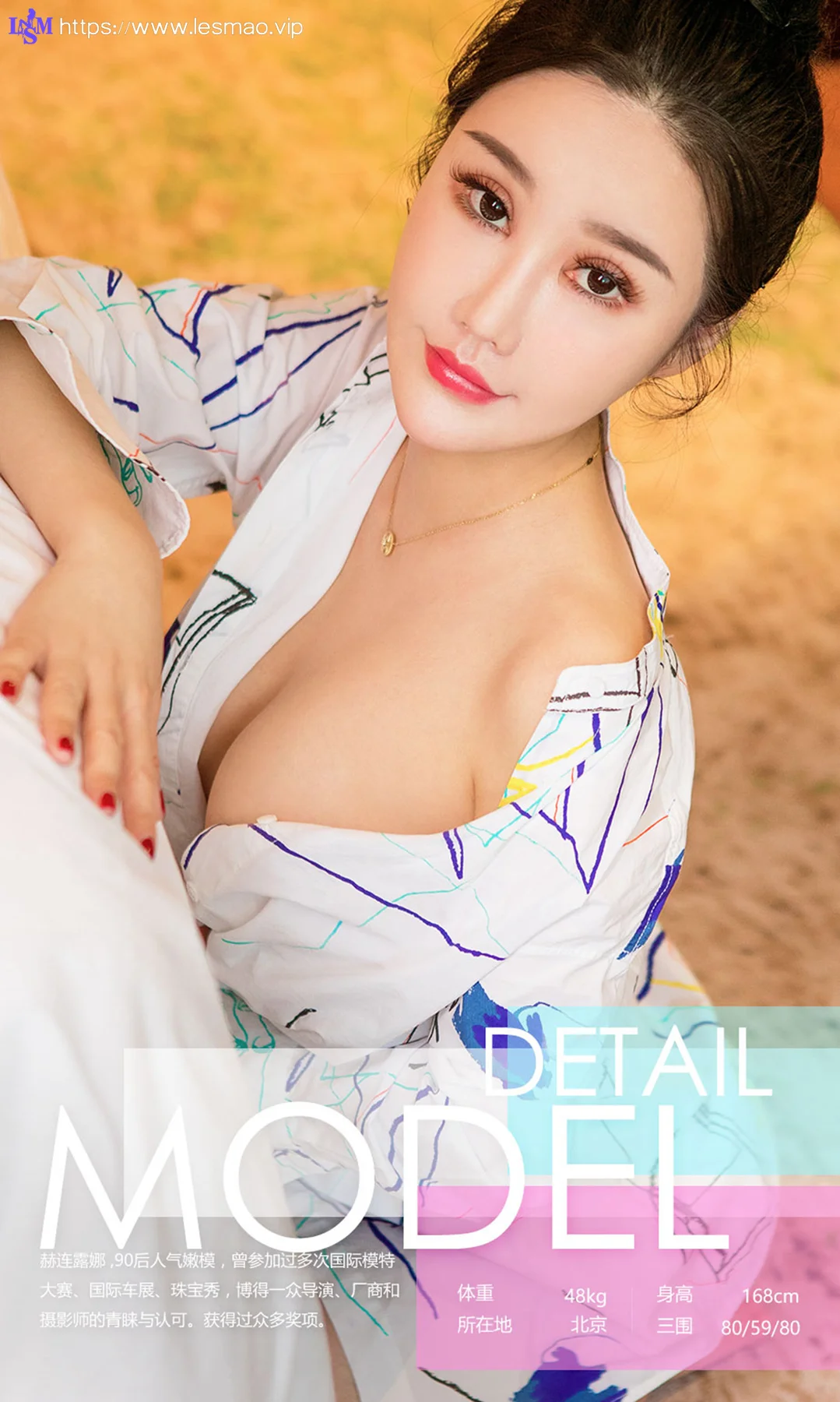 UGirls 爱尤物 No.642 Modo 赫连露娜 - 3