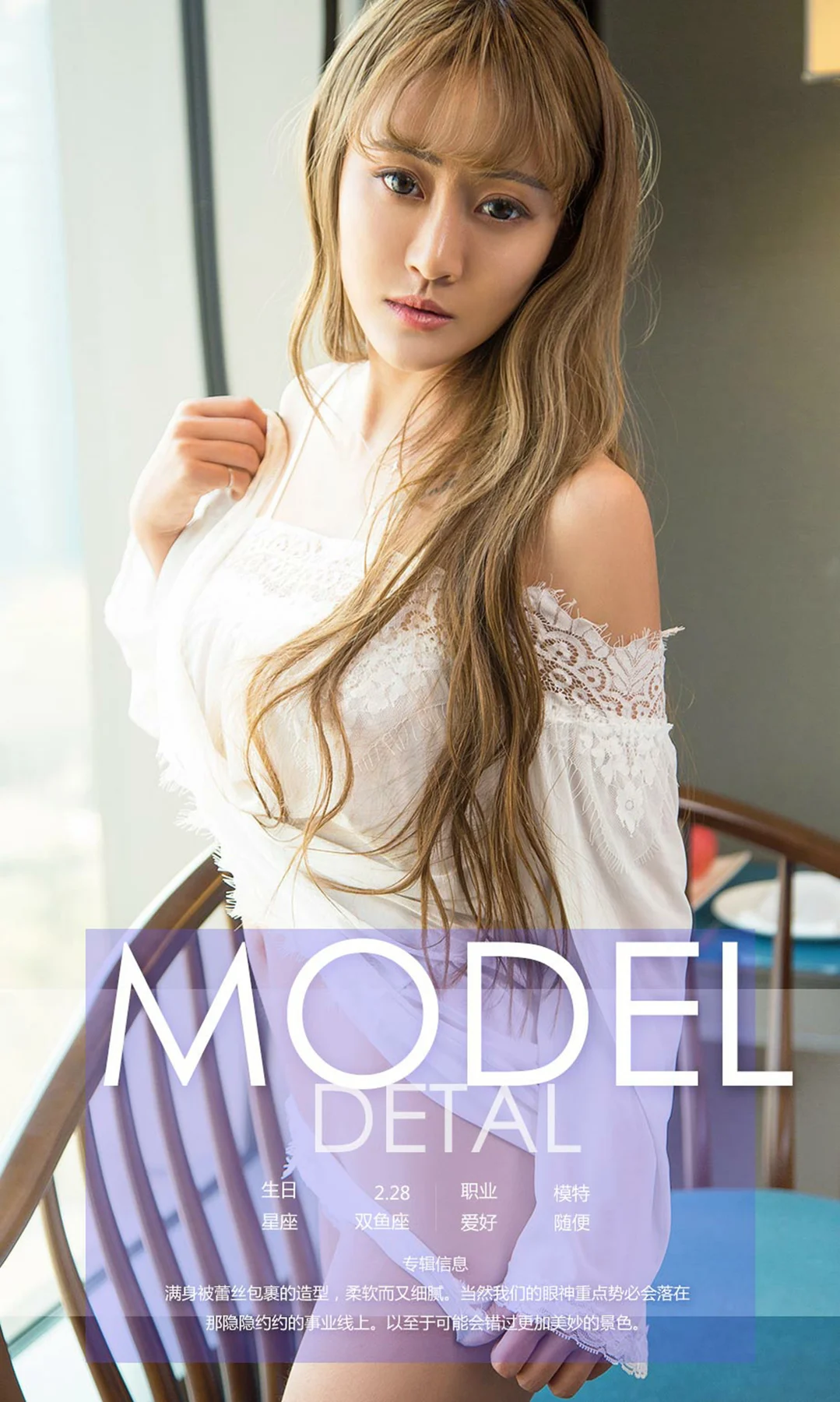 UGirls 爱尤物 No.707 Modo 王楠 - 4