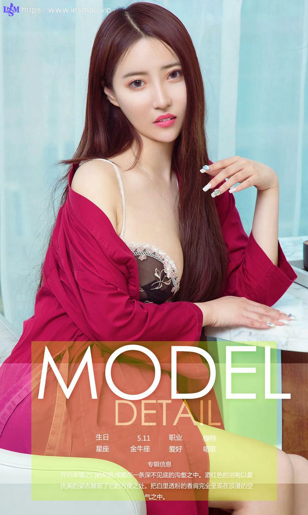 UGirls 爱尤物 No.729 Modo 沐若昕 - 4