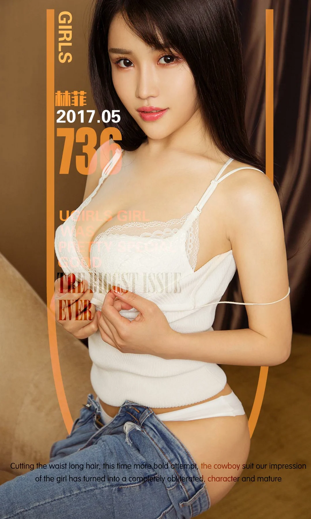 UGirls 爱尤物 No.736 Modo 林菲 - 1